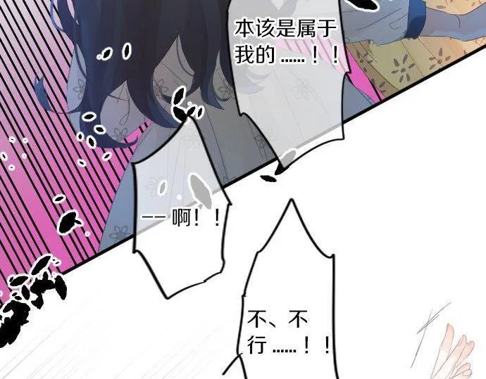 第161话 解释了一切的真相。 第43页