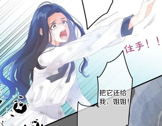 第161话 解释了一切的真相。 第44页