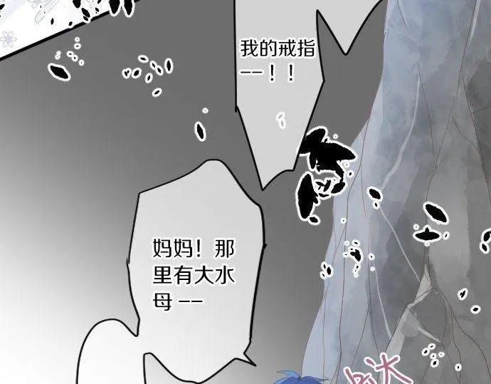 第161话 解释了一切的真相。 第45页