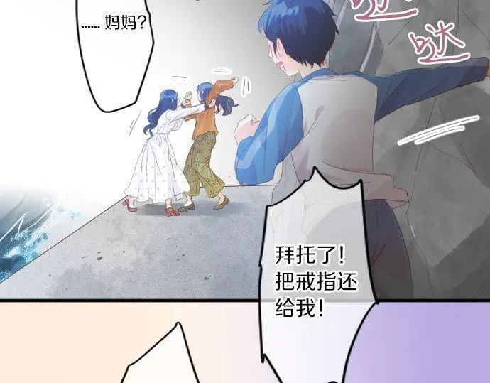 第161话 解释了一切的真相。 第46页