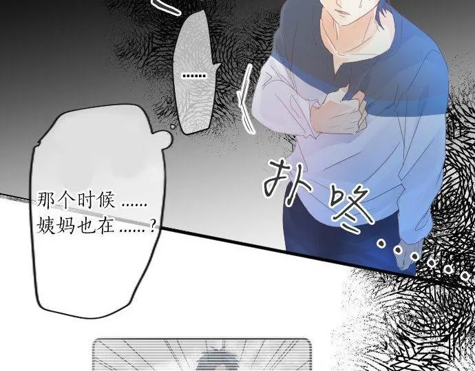 第161话 解释了一切的真相。 第53页