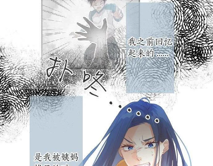 第161话 解释了一切的真相。 第54页