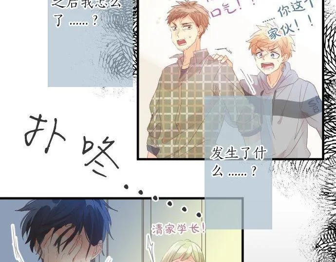 第161话 解释了一切的真相。 第56页