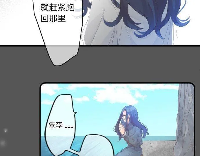 第161话 解释了一切的真相。 第59页