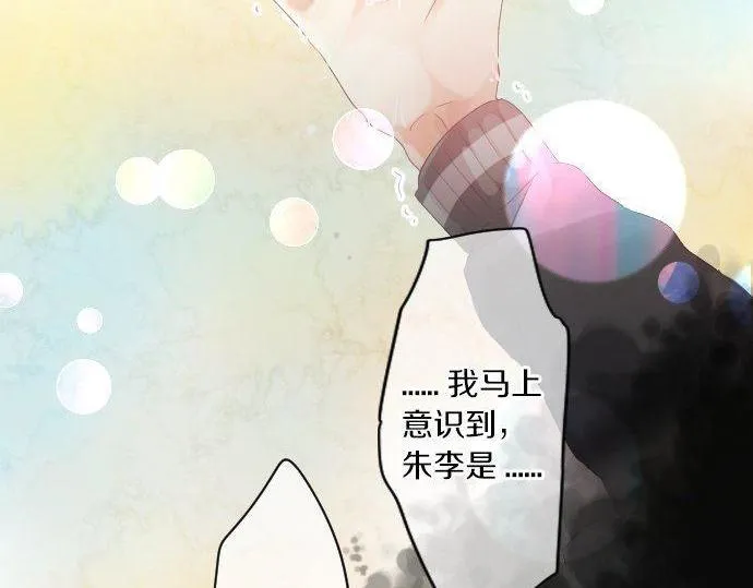 第161话 解释了一切的真相。 第63页