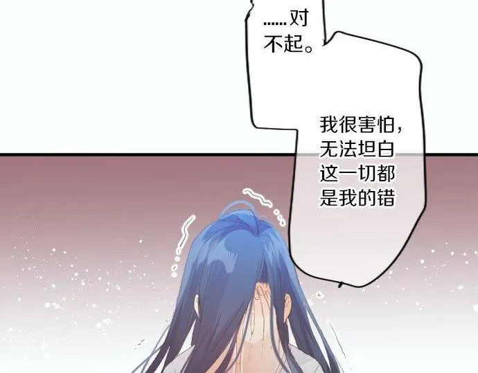 第161话 解释了一切的真相。 第66页