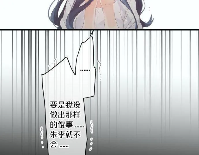 第161话 解释了一切的真相。 第67页