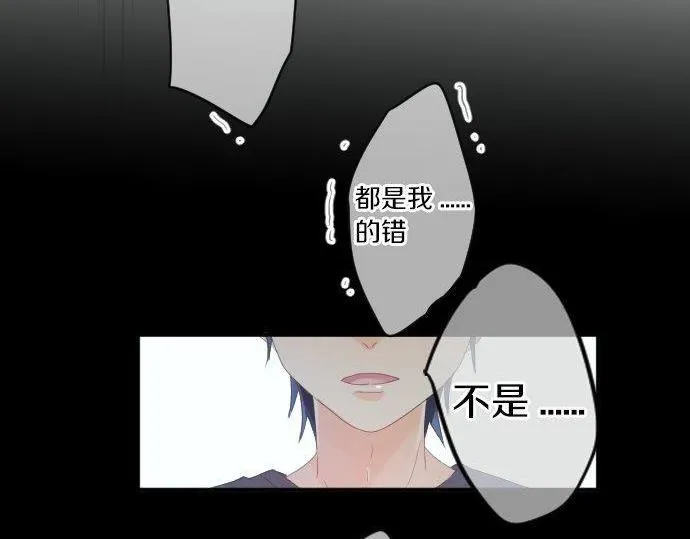 第161话 解释了一切的真相。 第68页