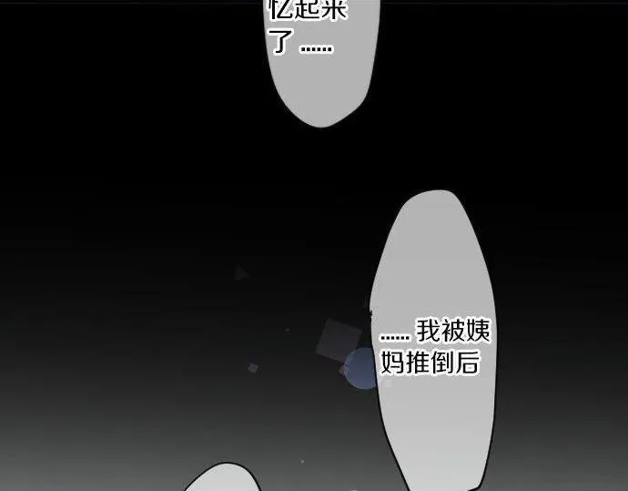 第161话 解释了一切的真相。 第71页