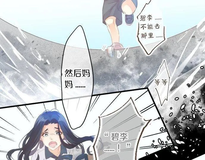 第161话 解释了一切的真相。 第73页