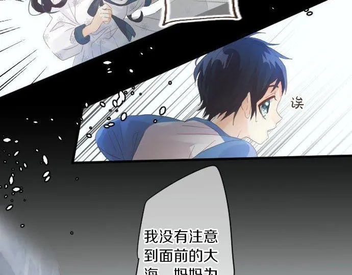 第161话 解释了一切的真相。 第74页