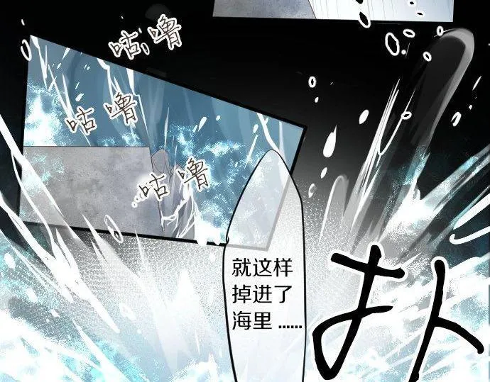 第161话 解释了一切的真相。 第77页