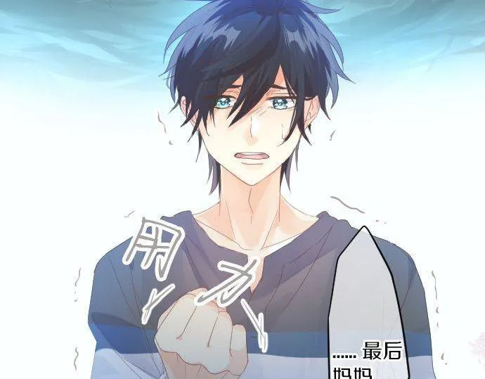第161话 解释了一切的真相。 第81页
