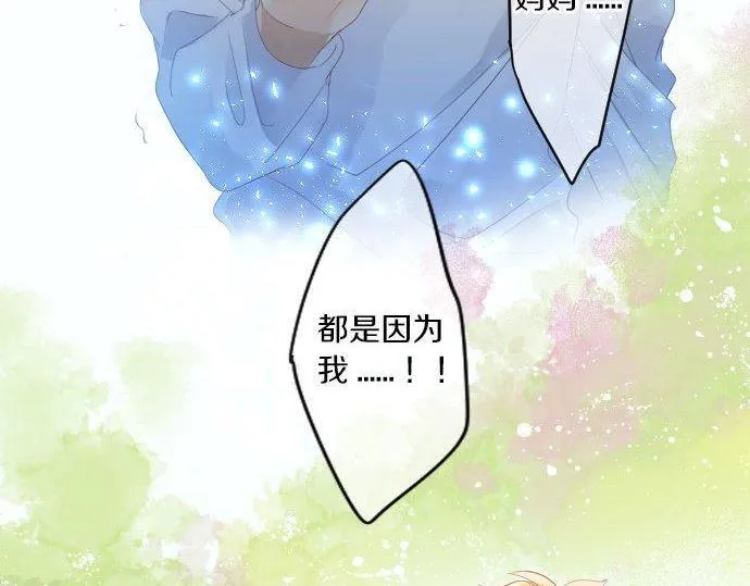 第161话 解释了一切的真相。 第82页