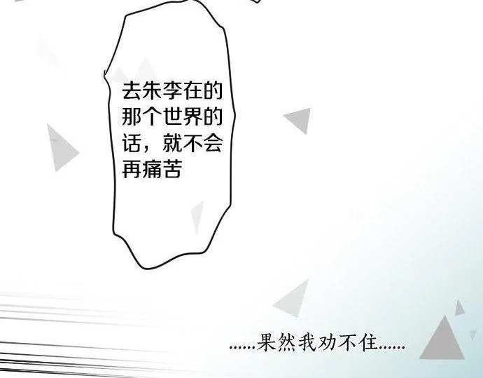 第160话 香烟夹 第29页