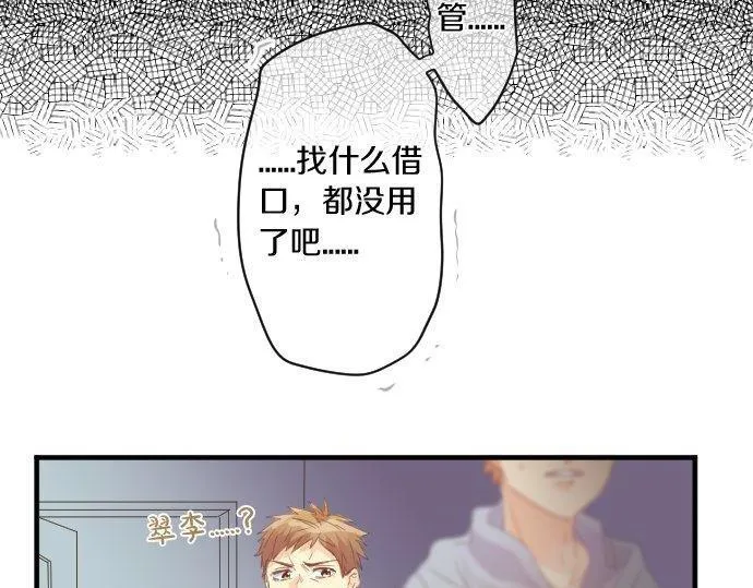 第160话 香烟夹 第86页