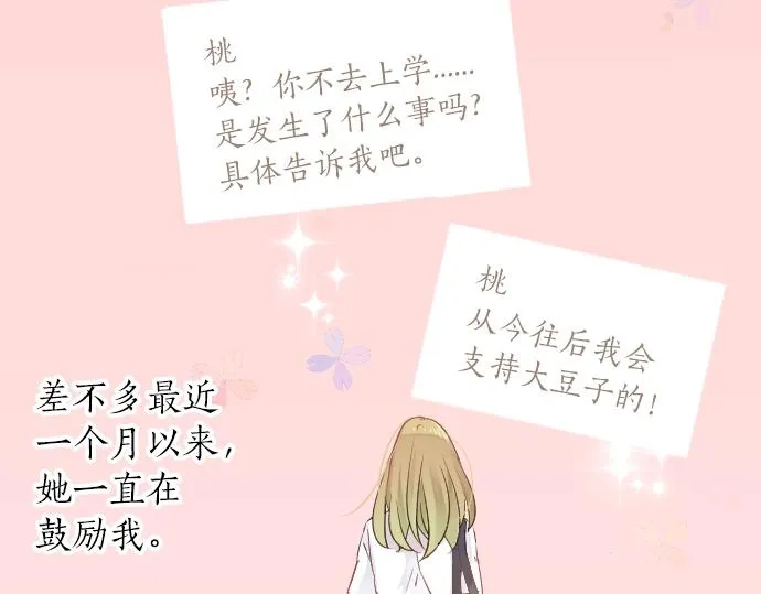 第1话 重新开始 第67页
