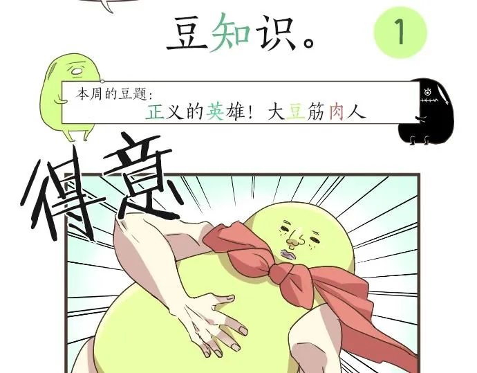 第1话 重新开始 第145页