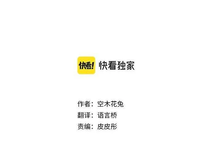 第159话 被隐藏的心意 第3页
