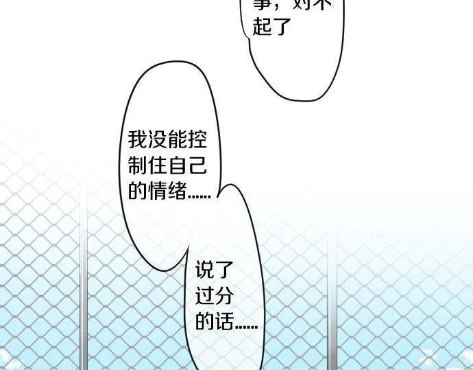 第159话 被隐藏的心意 第10页