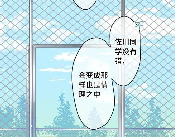 第159话 被隐藏的心意 第11页