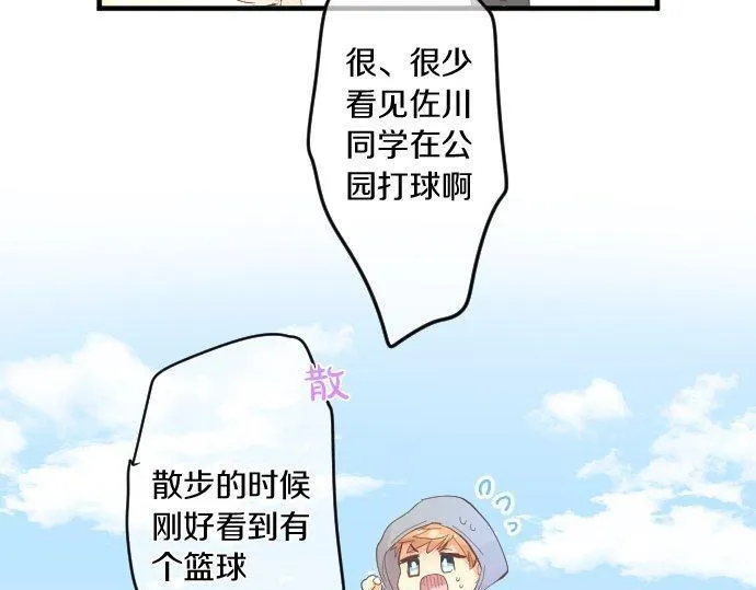 第159话 被隐藏的心意 第17页
