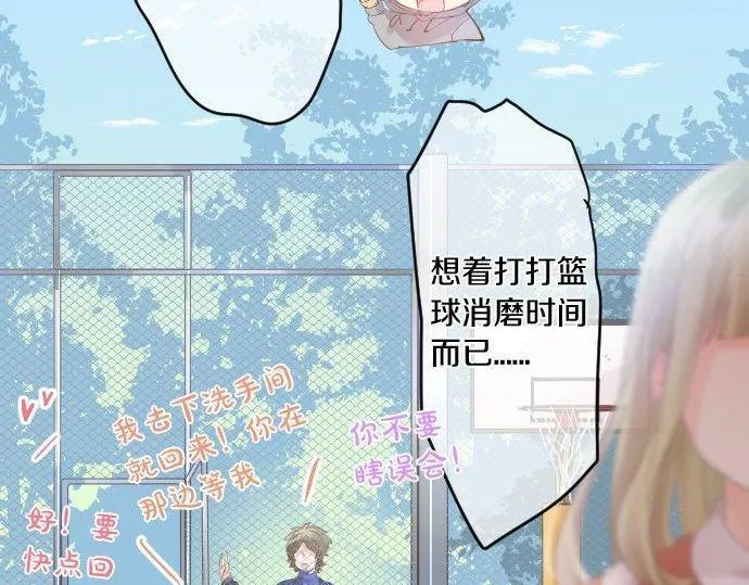 第159话 被隐藏的心意 第18页