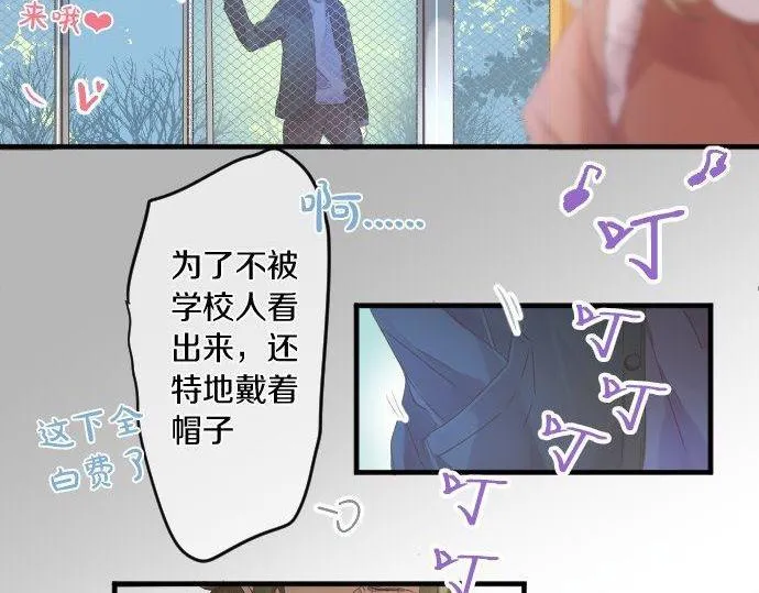第159话 被隐藏的心意 第19页
