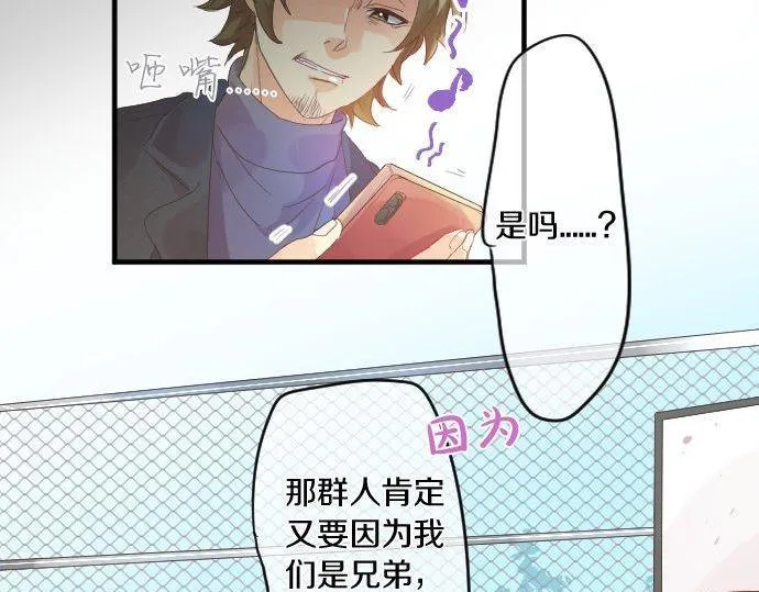 第159话 被隐藏的心意 第20页