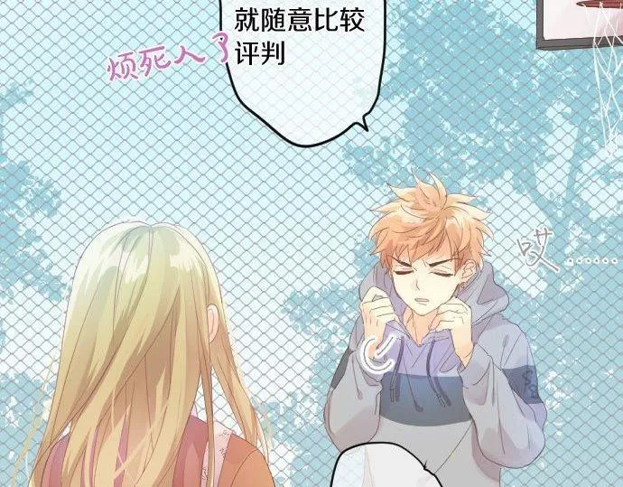 第159话 被隐藏的心意 第21页