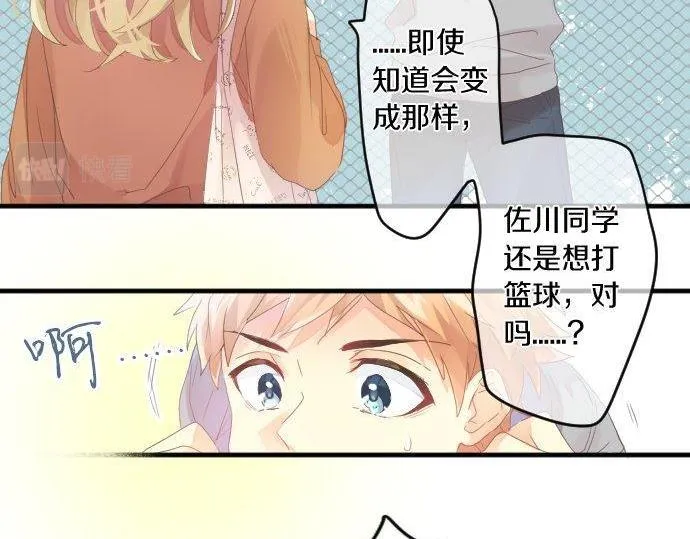 第159话 被隐藏的心意 第22页
