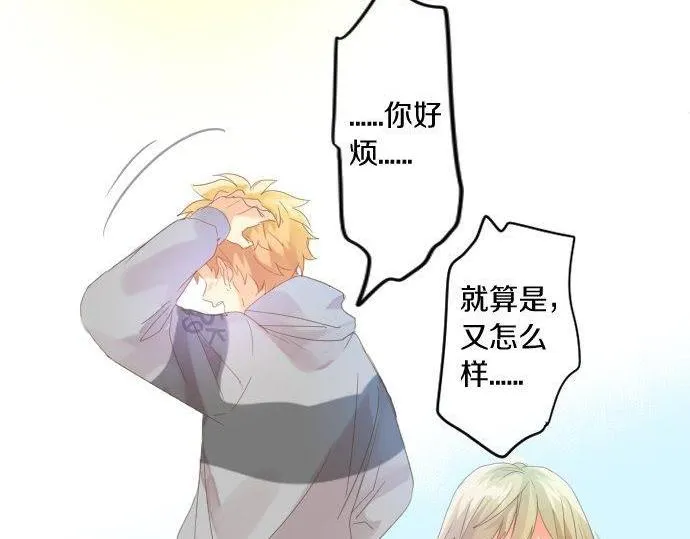 第159话 被隐藏的心意 第23页
