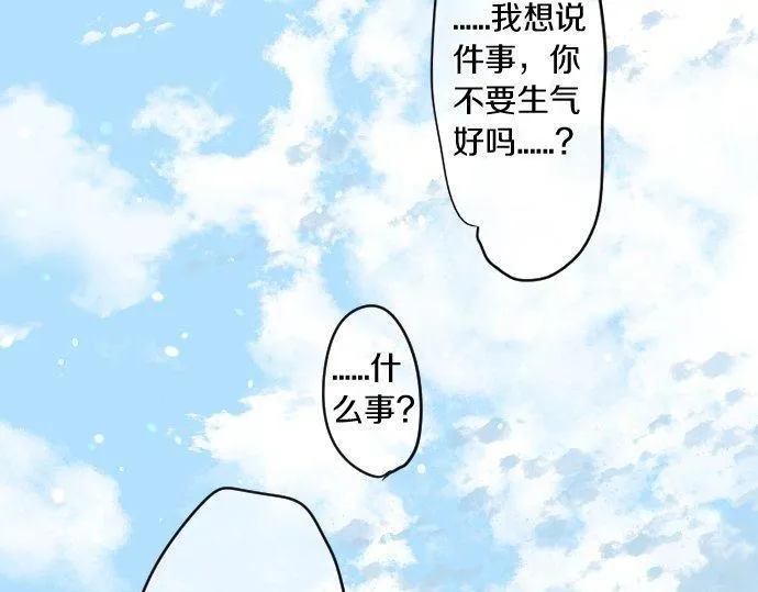 第159话 被隐藏的心意 第25页