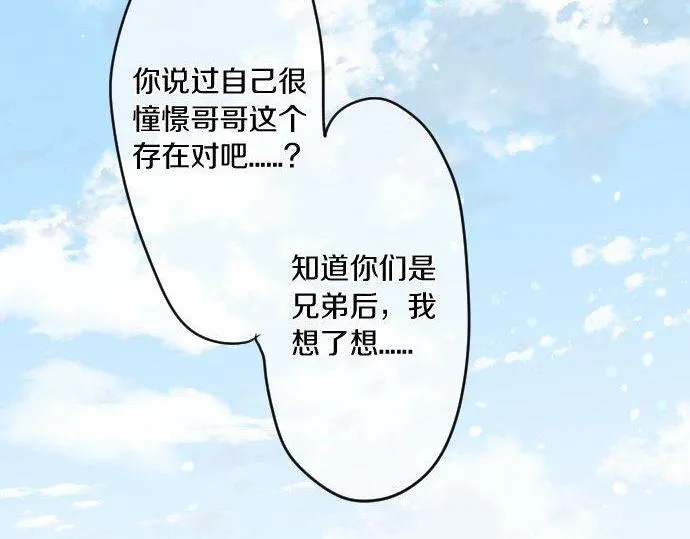 第159话 被隐藏的心意 第26页