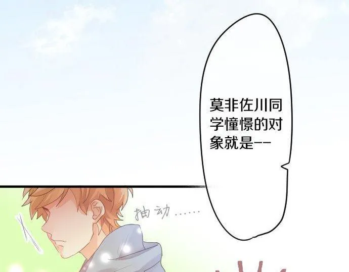 第159话 被隐藏的心意 第27页