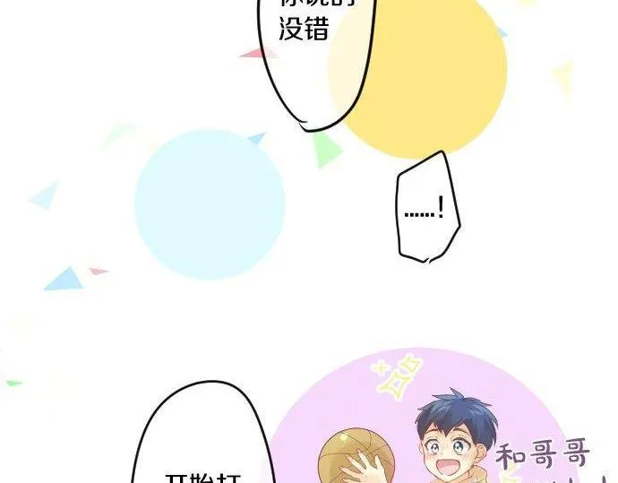 第159话 被隐藏的心意 第29页