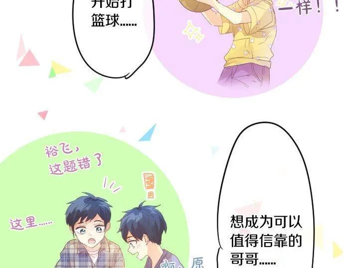 第159话 被隐藏的心意 第30页