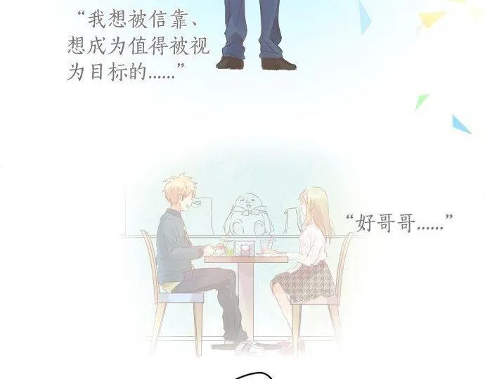第159话 被隐藏的心意 第34页