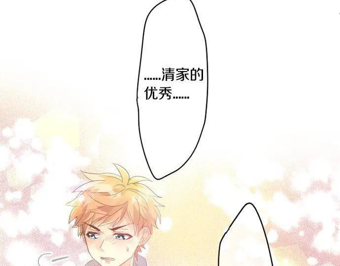 第159话 被隐藏的心意 第35页