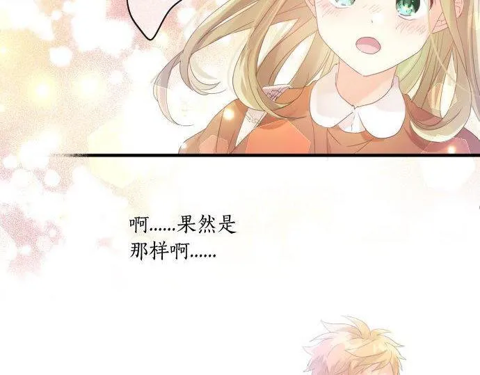 第159话 被隐藏的心意 第37页