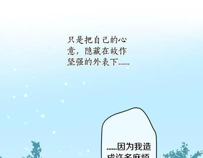 第159话 被隐藏的心意 第39页