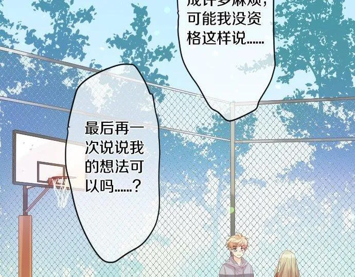 第159话 被隐藏的心意 第40页