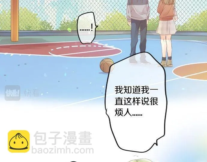 第159话 被隐藏的心意 第41页