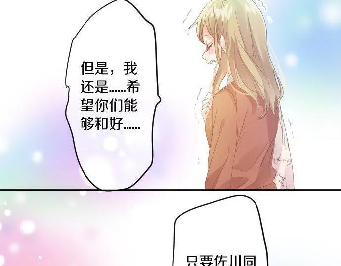 第159话 被隐藏的心意 第42页
