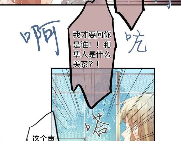 第159话 被隐藏的心意 第46页