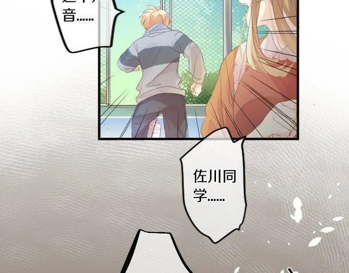 第159话 被隐藏的心意 第47页