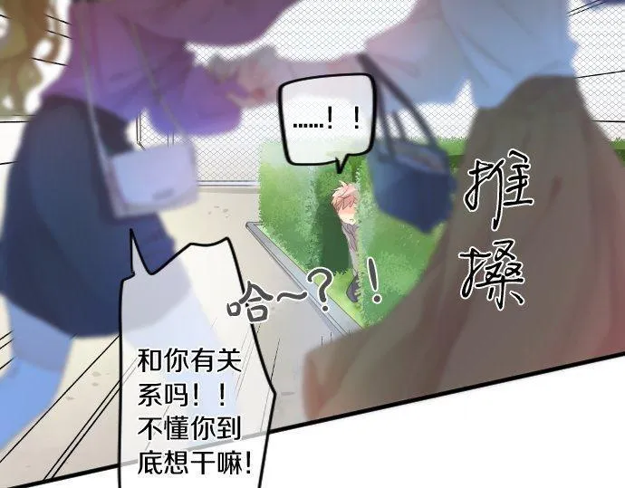 第159话 被隐藏的心意 第49页
