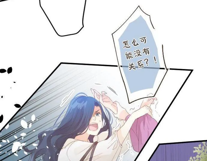 第159话 被隐藏的心意 第50页