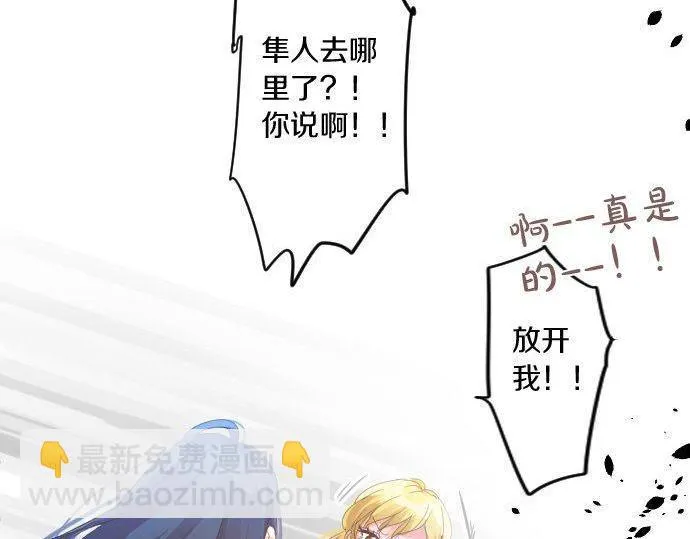 第159话 被隐藏的心意 第52页