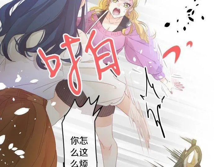 第159话 被隐藏的心意 第53页